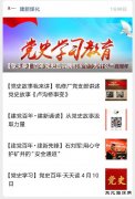 蒲白建新煤化：以“读、思、讲、考”上好党史学习必修课