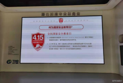 太行润滑油公司：守护国家安全，贯彻国安教育