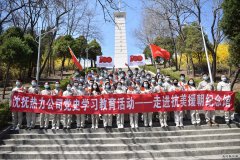 沈抚热力公司：传承红色基因　弘扬革命传统