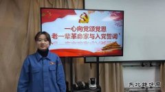 蒲白热电公司党委：“四味”课堂，燃旺党史教育“真火”