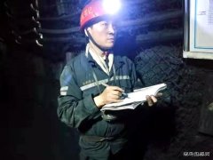 蒲白西固煤业学思践行：让学习教育“实”起来