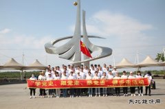 开展“学党史、跟党走、感党恩”健步走主题活动