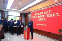 蒲白建庄矿业：时刻把困难职工的冷暖放在心上