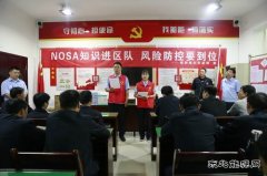 蒲白建新煤化：NOSA体系推广走心入脑  赋能矿井安全平稳发展