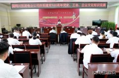 兴凯湖电业公司：举办“奋斗百年路 起航新征程”党史知识竞赛