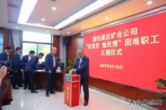 蒲白建庄矿业：多层次、多角度，提升职工幸福感获得感