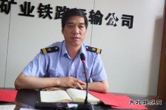 蒲白铁运公司举行“庆七一、百日安全生产大行动”启动仪式