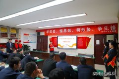 蒲白建庄矿业：党史宣讲固初心，安全宣教入人心