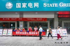 江西婺源：开展“安全生产月”活动