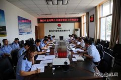 蒲白铁运公司：蒲白矿业公司煤炭贸易工作推进会在铁运公司召开