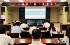 国网乌兰浩特市供电公司：完成“一把手”讲“安全课”活动