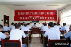 蒲白建新煤化：为“保供”补充安全“卡路里”