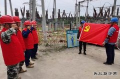 佳木斯供电公司：党建与基建工作深度融合 促进基建工程顺利进行