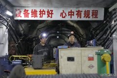蒲白西固煤业：夜“袭”大检查 为安全“把脉”