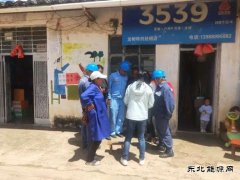 会泽供电局：火红供电所抓实营销管理