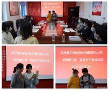 蒲白西固煤业：亲子阅读讲述红色经典 书香氛围传承红色精神