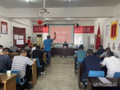 双龙公司协安会：迎中秋  嘱安全
