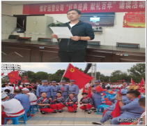 蒲白煤矿运营公司：举办各种活动，庆祝中华人民共和国成立72周年