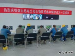 陕煤蒲白热电公司：国庆节里看热闹