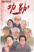 一生求索为米粮  使命向前铸功勋