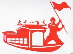 剪纸：大干一百天　　
