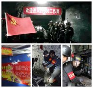 蒲白西固煤业：强化党建引领凝心聚力 坚定打赢保供稳价攻坚战