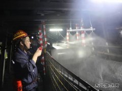 蒲白西固煤业：提高粉尘治理水平 保障职工职业健康