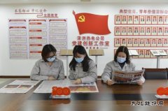 蒲洲热电公司：学习省党代会精神 冲刺四季度 实现全年红