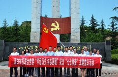 蒲白技校联合党委：党史学习悟思想 红色基因融血脉