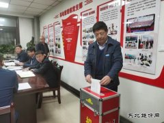 蒲白建庄矿业：党支部标准化建设从“三会一课”做起