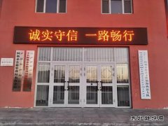 阿勒泰执法支队福海执法大队：诚实守信 一路畅行