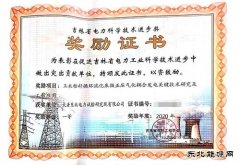 大唐东北电力试验研究院 ：生物质发电　开启低碳清洁发展新途径