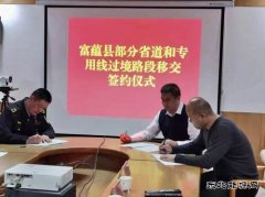 阿勒泰执法支队：开展过境路段移交工作--有力促进地方经济发展