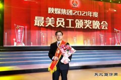 蒲白建庄矿业：用责任和担当诠释人间孝爱