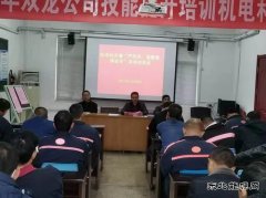 双龙公司：机电科召开“严作风、强管理、保安全”活动动员会