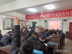 双龙公司协安会：吸取事故教训  确保安全生产