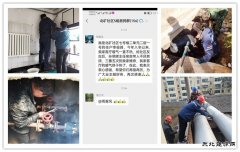 蒲白白水社区：心系群众办实事  供暖暖人更暖心