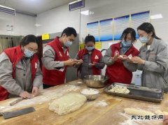潞安焦化：迎冬至 包饺子 暖人心