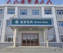 宝泉岭供电公司：共青供电所荣获国家电网“五星级供电所”称号
