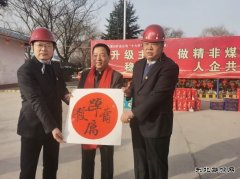 陕煤蒲白矿业公司党委书记、董事长问永忠一行到热电公司走访慰问