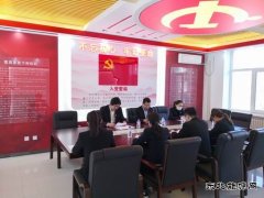 国网吉林营销服务中心：召开专题组织生活会及民主评议党员大会