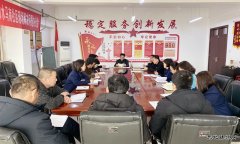 蒲白白水马南联合党委：强化党员干部思想作风出“新招”