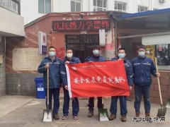 沈抚热力公司：践行雷锋精神，赢得社会表扬