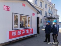 宝泉岭供电公司：“闻令而动”冲在前 打赢防疫阻击战