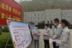 蒲洲热电公司：全民国家安全教育宣传进车间 进班组 进现场
