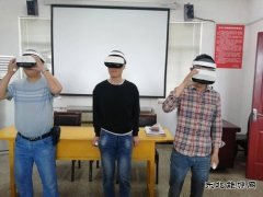 淮北双龙公司：VR安全警示教育让安全更“走心”