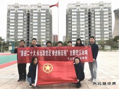 白水马南联合团委：开展“喜迎二十大 永远跟党走 ”主题团日活动