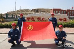 榆北涌鑫矿业公司：我和团旗合个影