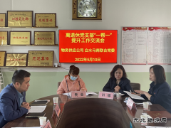 蒲白白水马南联合党委：党支部“一帮一”结伴成长共提高