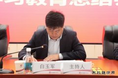 榆北涌鑫矿业公司组织召开2022年党建工作会、教育总结会
